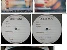 GEORGE HARRISON THIRTY THREE & 1/3 GREECE TEST PRESS  WHITE LABEL PROMO