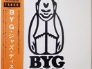 V.A  / BYG RECORDS - JAZZ DISQUE / FREE JAZZ / TOHO JAPAN OBI