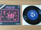 RARE Black Sabbath Paranoid Japanese 7