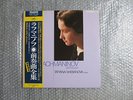 JVC/MELODIYA TATYANA SHEBANOVA RACHMANINOV 24 PRELUDES 2LP JAPAN STEREO