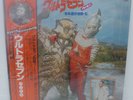 Ultraman BGM OST Japan Moody Mysterious Jazz Drama Breaks Samples Listen