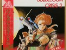 BUBBLEGUM CRISIS 2 LP w/ OBI Insert Cyberpunk JAPAN ANIME OST Promo Copy