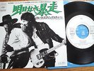 BRUCE SPRINGSTEEN - BORN TO RUN - PROMO  JAPAN  7