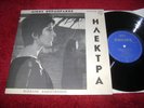 Greek Philips 600508 PR ed1 Theodorakis: Kakoyannis: Electra. FOLK FROM GREECE