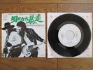 BRUCE SPRINGSTEEN Born To Run JAPAN White Label PROMO 7