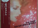 EIJI KITAMURA QUINTET Ai No Cocktail JAPAN LP W/OBI