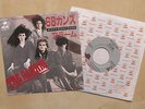 THE ALARM Sixty Eight Guns Japanese 7