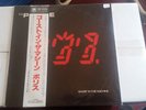 The Police ?– Ghost In The Machine A&M Records ?– AMP-28043