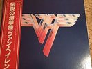 Van Halen II Obi First Press Excellent Rare vinyl