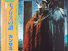 Rare 1979 ??? Sample/Promo “NM Wax” Kansas Monolith 25AP 1590 Japan Kirshner