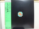 CHICAGO TRANSIT AUTHORITY / SAME, RARE JAPAN ORIG. 2LP w/OBI & INSERT NM