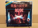 AC/DC For those about to rock / TNT Japan Promo P-1649