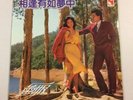 Unknown Chinese Female Artist LP Wing Hang Records 1980 WLLP 978 NM W Poster