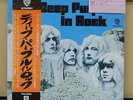 Vinyl LP Records P-10108W Deep Purple ?– In Rock w/OBI (Japan)