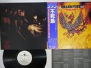 GRAND FUNK RAILROAD PHOENIX CAPITOL ECS-80664 Japan OBI Promo Vinyl LP