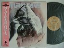 PROMO LABEL / HURRICANE OVER THE EDGE / JAPAN WITH OBI