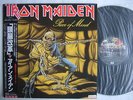 PROMO LABEL / IRON MAIDEN PIECE OF MIND / WITH POSTER COMPLETE