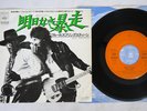 BRUCE SPRINGSTEEN BORN TO RUN CBS/SONY SOPB 334 Japan Vinyl 7