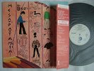 PROMO WHITE LABEL / THE B-52'S MESOPOTAMIA / WITH OBI