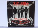Black Sabbath ?– Neon Knights / Children Of The Sea Japan 7