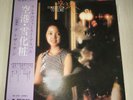 Teresa Teng ??? Record LP ?? Japanese Songs With Lyrics & Rare Poster Hong Kong