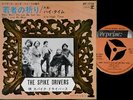 THE SPIKE DRIVERS baby won't you '67 japan pic slv 7