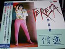 TERESA TENG ??? 2014 TAIWAN EDITION 12' LP NEW SHRANK WARP 33RPM VINYL