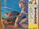 JAPAN ANIME OST NAUSICAA OF THE VALLEY OF THE WIND LP OBI Ghibli Hayao Miyazaki