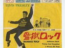 Elvis Presley - Jailhouse Rock 7