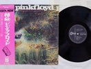 PINK FLOYD SAUCERFUL OF SECRETS ODEON OP-80282 Japan OBI Rock Now Vinyl LP