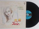 Chinese Hong Kong LP Jean Chen Yan KOLIN KL 1196 NM + insert