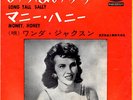 ROCKABILLY - WANDA JACKSON - LONG TALL SALLY - VERY RARE  JAPAN RED VINYL 45'PS