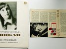 LP + EP YEKATERINA NOVITSKAYA piano Prokofiev RARE USSR MELODIYA VSG 1st ED 1970