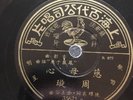 Chinese Pathe 78 Made In China RARE Sleeve Insert ROOSTER Female Vocals 35621
