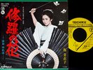 MEIKO KAJI flower of carnage 7