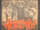 THOMAS MAPFUMO & THE ACID BAND /   FIRST LP  - ORIGINAL ZIMBABWE
