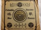 Pre-war Chinese 2 X 78rpm 10