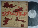 GYPSY BLOOD / JAPAN VERTIGO PSYCH 1972 MIKI CURTIS