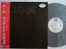 PROMO WHITE LABEL / AC/DC BACK IN BLACK / WITH OBI