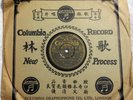 Pre-war Chinese 2 X 78rpm 10