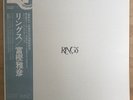 MASAHIKO TOGASHI Rings JAPAN ORIG DOUBLE LP W/OBI EAST WIND EW-9001 2