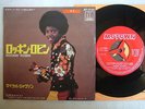 MICHAEL JACKSON ROCKIN ROBIN / 7INCH 45RPM