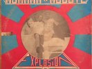 RARE AFRO BEAT FUNK SOUL LP ADAMAH & AGBOTE EXPLOSION A2 OG BENIN SATEL 1980