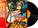 Lupin The 3rd The Castle of Cagliostro / Vinyl LP Dorama Yuji Ohno Anime OST