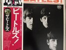 The Beatles ?– Meet The Beatles Apple Records ?– EAS-70100 Mint Vinyl