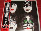 KISS - DYNASTY - VERY RARE  JAPAN LP