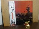 Pink Floyd (LP) MORE JAPANESE EDITION OBI