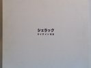 SHELLAC Live In Tokyo - Original UK LP - Noise Rock Big Black Rapeman Albini