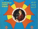  LP Arabic MOHAMED ABDEL WAHAB Looking Back EX+ ? Cairophon LPCXG 180
