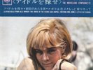 Sylvie Vartan The Movieland Symphonette 360 Sound Stereo Japon EP 33T